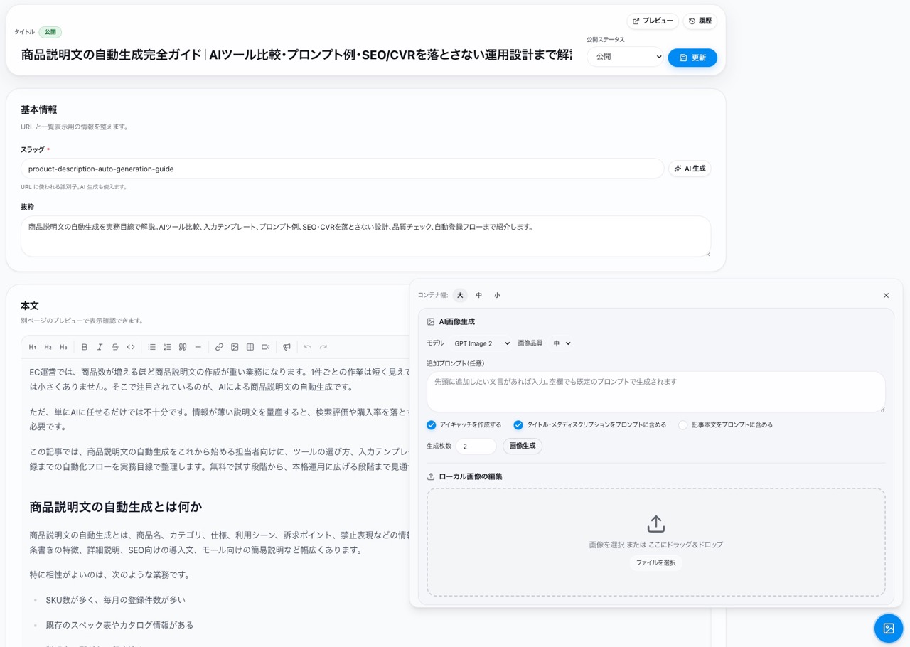 HΛCKAIの記事編集画面